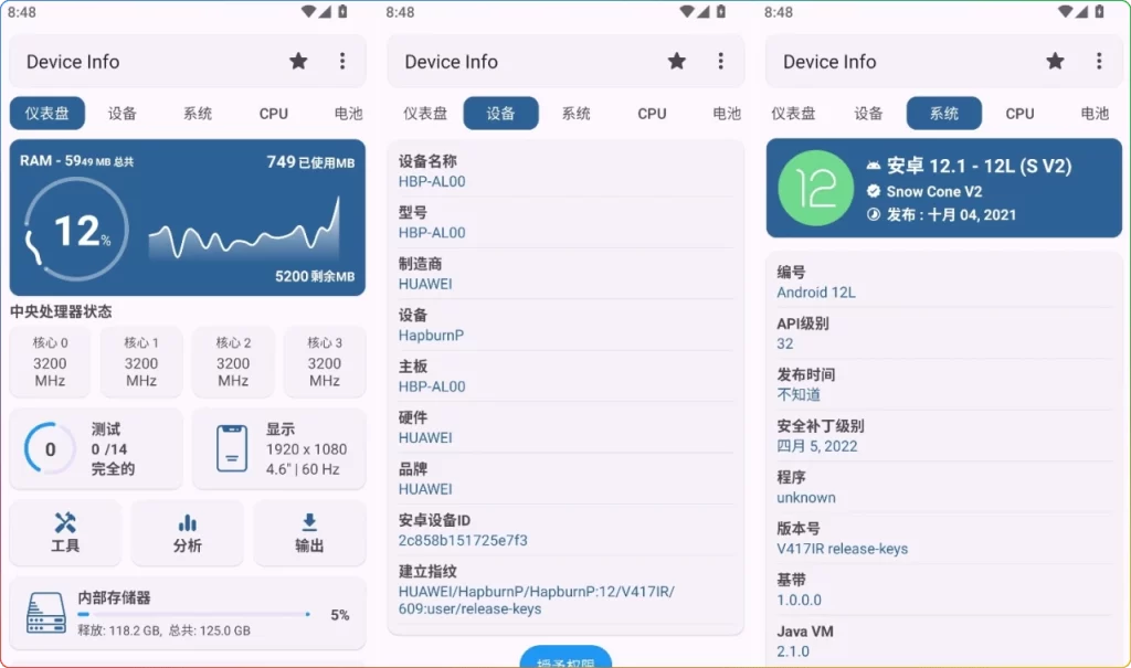 图片[1]-Device Info v3.4.1.2 修改版 | 全能设备信息管理工具-资源汇集