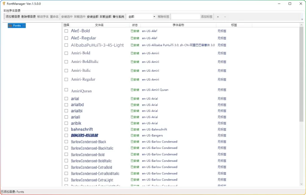 图片[1]-FontManager V1.5 | 轻量批量字体管理工具-资源汇集