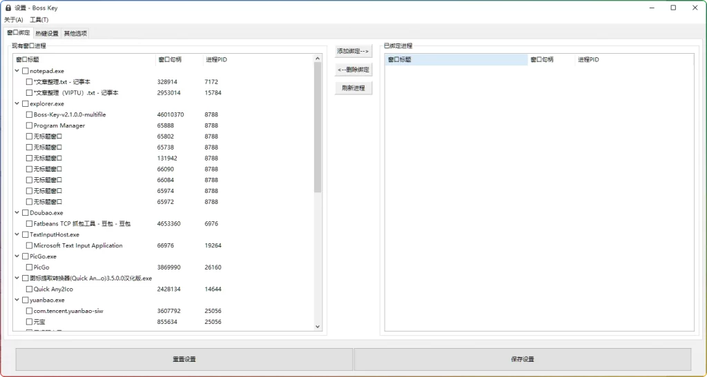 图片[1]-BossKey v2.1.0.0 | 开源免费老板键一键隐藏工具-资源汇集