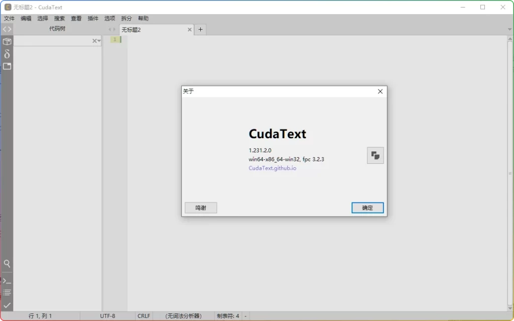 图片[1]-CudaText v1.231.2.0 | 高效开源代码编辑器-资源汇集