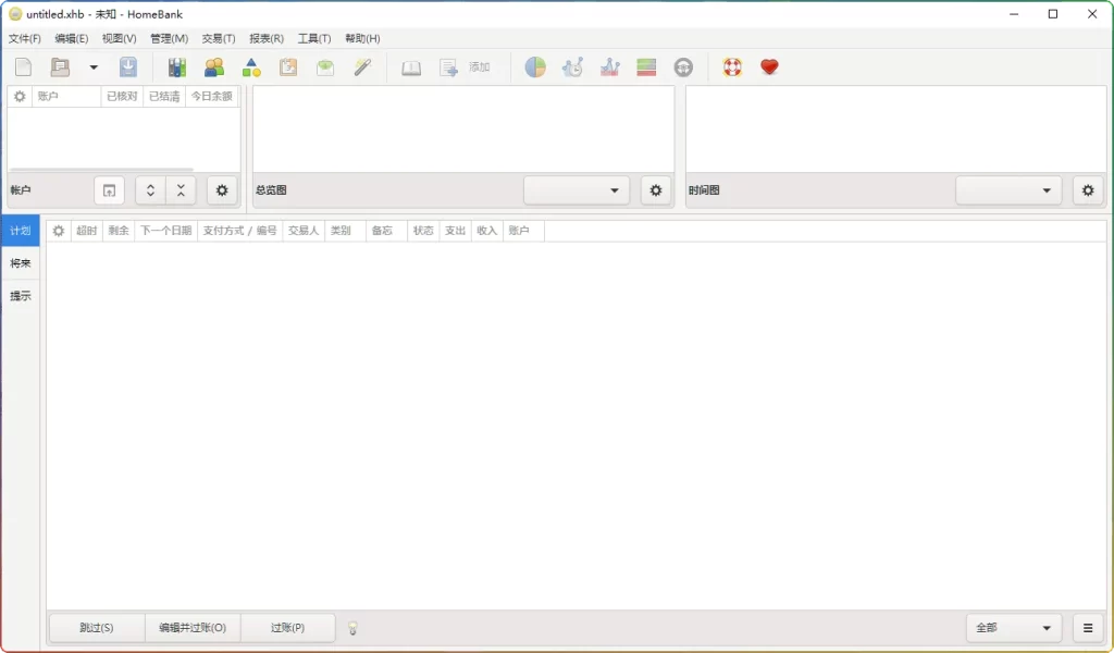 图片[1]-HomeBank v5.9.7 绿色版：优质个人财务管理软件-资源汇集