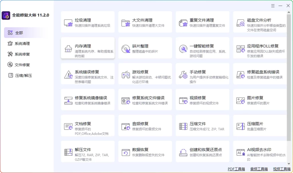 图片[1]-Gilisoft Total Repair v11.2.0 | 电脑系统修复工具 - 小宇爱分享-小宇爱分享