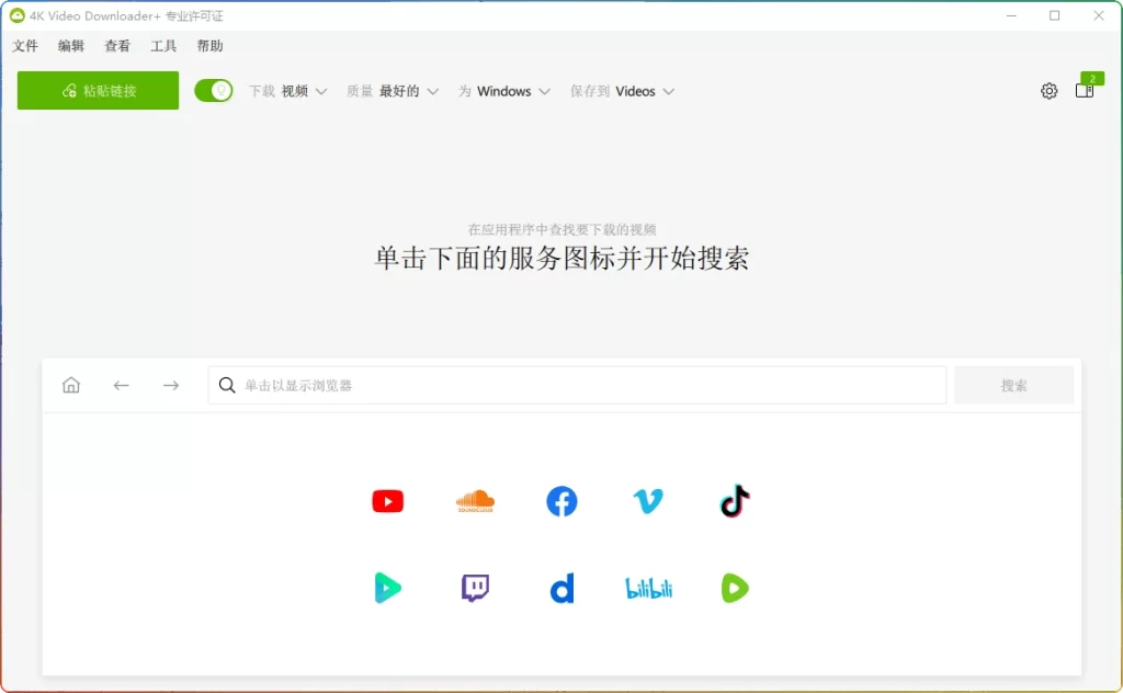 图片[1]-4K Video Downloader+ v25.4.4.0271 | 全能高清视频下载工具-资源汇集