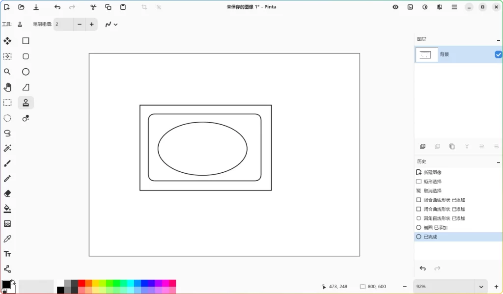 图片[1]-Pinta v3.1 中文安装版 | 免费位图图像编辑器-资源汇集