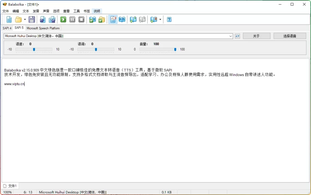 图片[1]-Balabolka v2.15.0.909 便携版 | 免费文本转语音工具 - 小宇爱分享-小宇爱分享