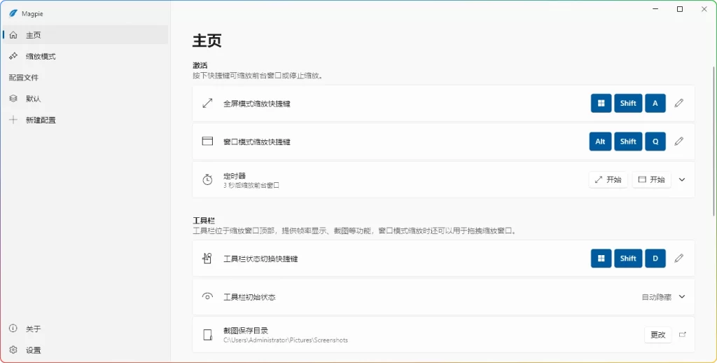 图片[1]-Magpie v0.12.1 | Windows 窗口高清缩放工具-资源汇集