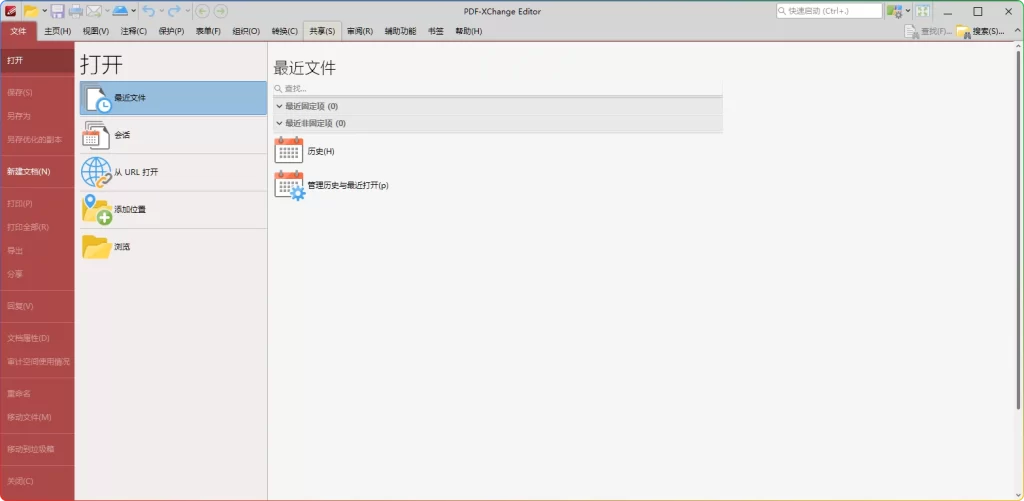 图片[1]-PDF-XChange Editor v10.8.1.406 | 高效 PDF 编辑工具-资源汇集