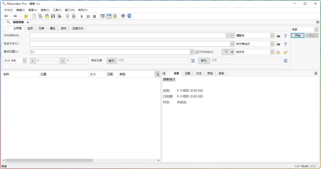 图片[1]-FileLocator Pro v9.3.3542 | 快速检索任意文件工具-资源汇集