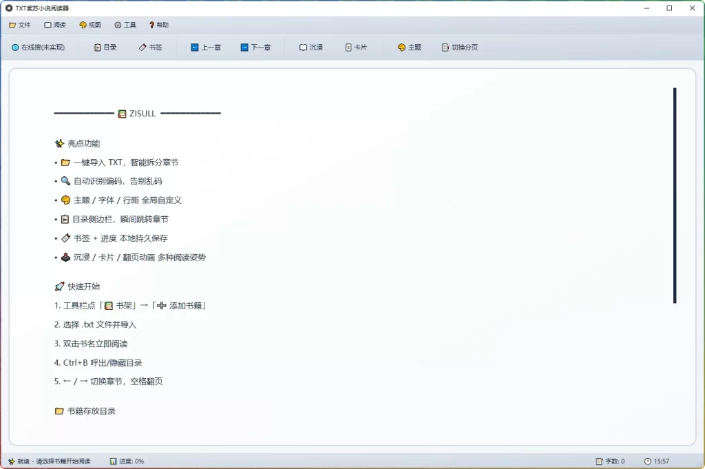 图片[1]-紫苏小说阅读 V0.1 | 高颜值电子书阅读工具-资源汇集