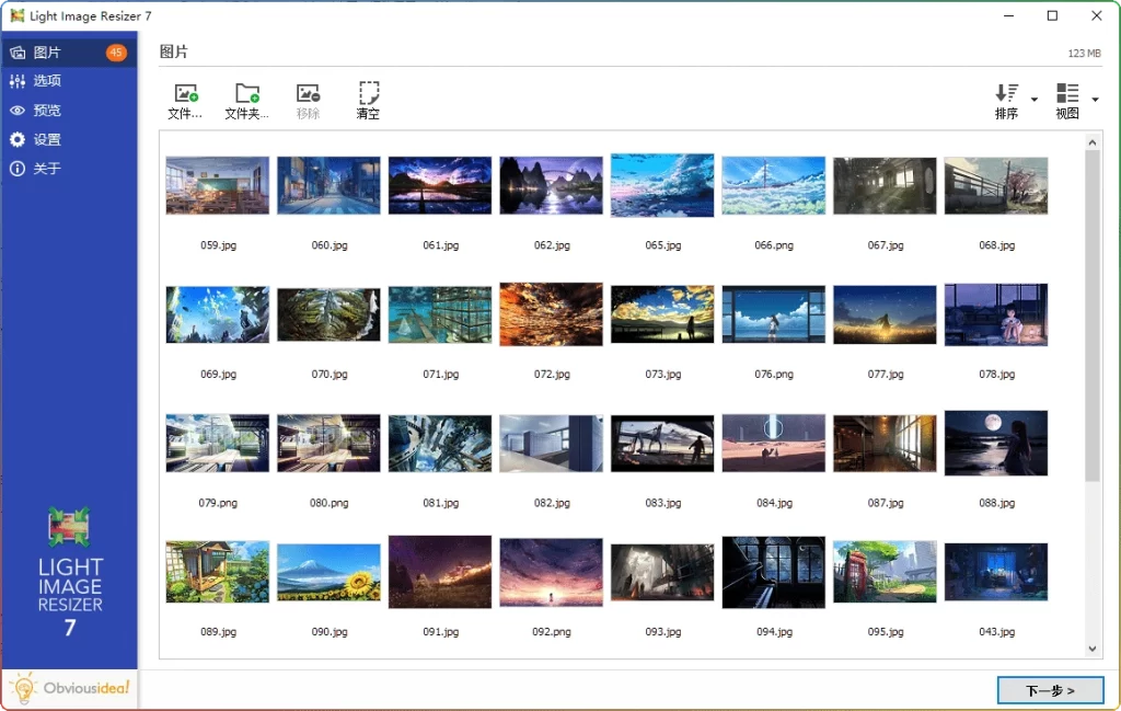 图片[1]-Light Image Resizer V7.5.0.142 | 图片无损压缩工具-资源汇集