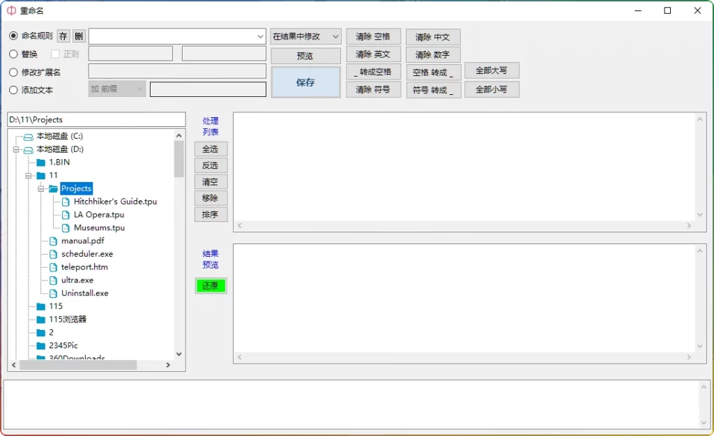 图片[1]-Renamer v1.1 | 支持右键批量重命名工具-资源汇集