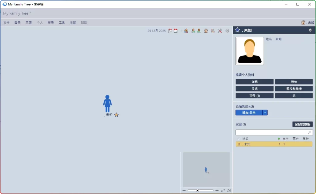 图片[1]-My Family Tree v16.0.0.0：免费族谱制作软件-资源汇集