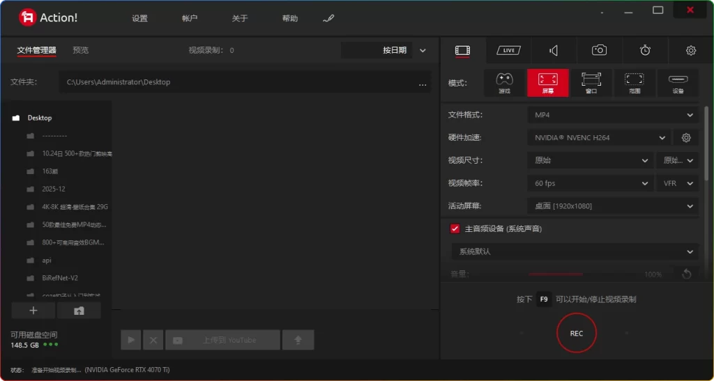 图片[1]-Mirillis Action v4.47.0 破解版丨高清屏幕录像工具-资源汇集