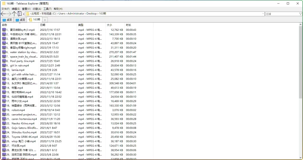 图片[1]-Tablacus Explorer v25.12.22 | 高效文件管理器-资源汇集