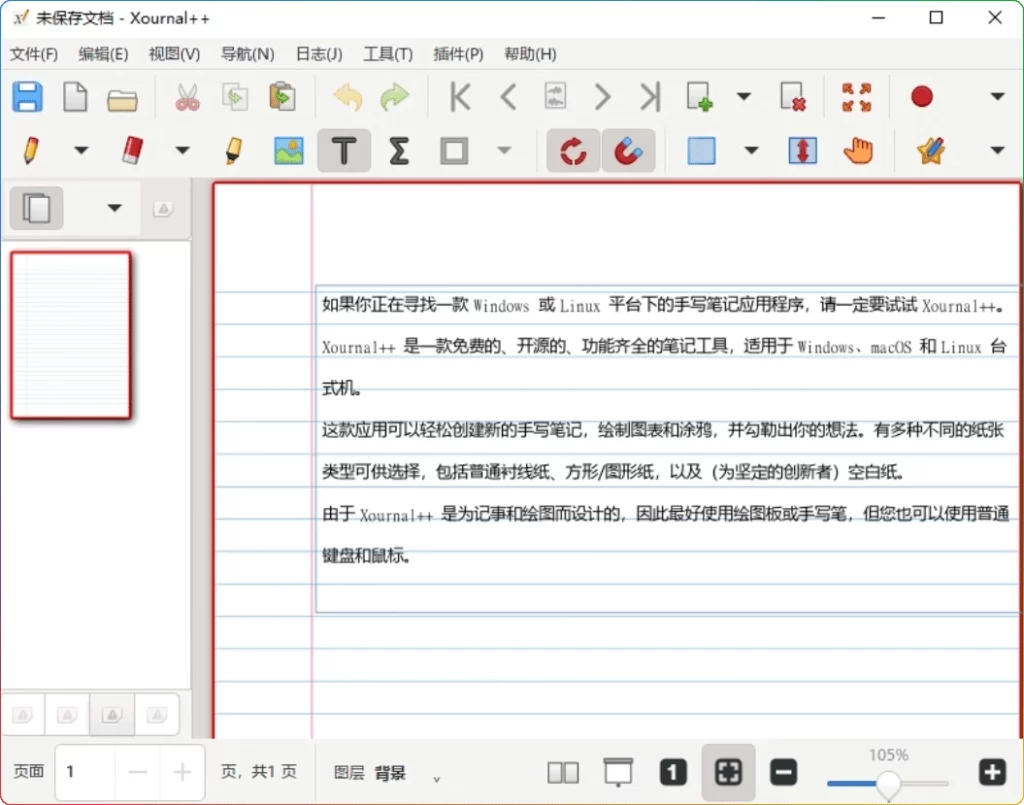 图片[1]-Xournal++ 1.3.1 | 免费跨平台 PDF 注释工具-资源汇集