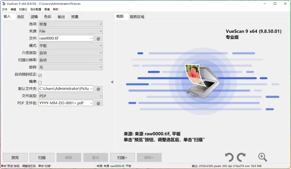 图片[1]-VueScan Pro v9.8.50 | 专业图像扫描软件-资源汇集