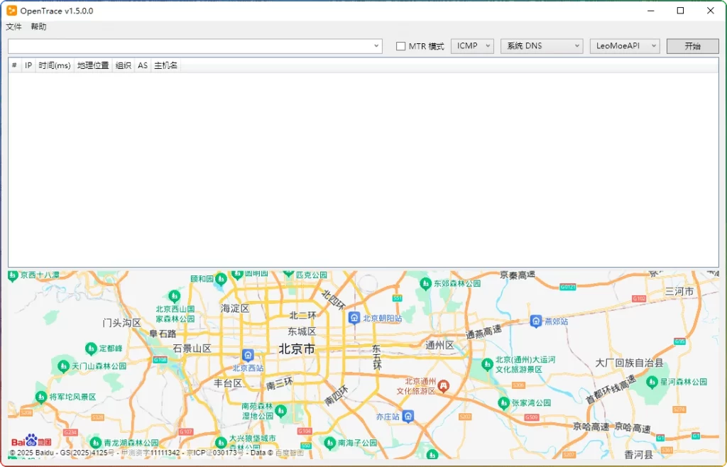 图片[1]-OpenTrace V1.5.0.0 | 跨平台网络路由追踪工具-资源汇集