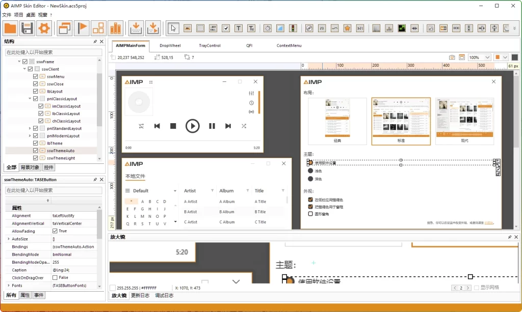 图片[1]-AIMP 皮肤编辑器 5.40 Build 1429 | 免费自定义工具-资源汇集