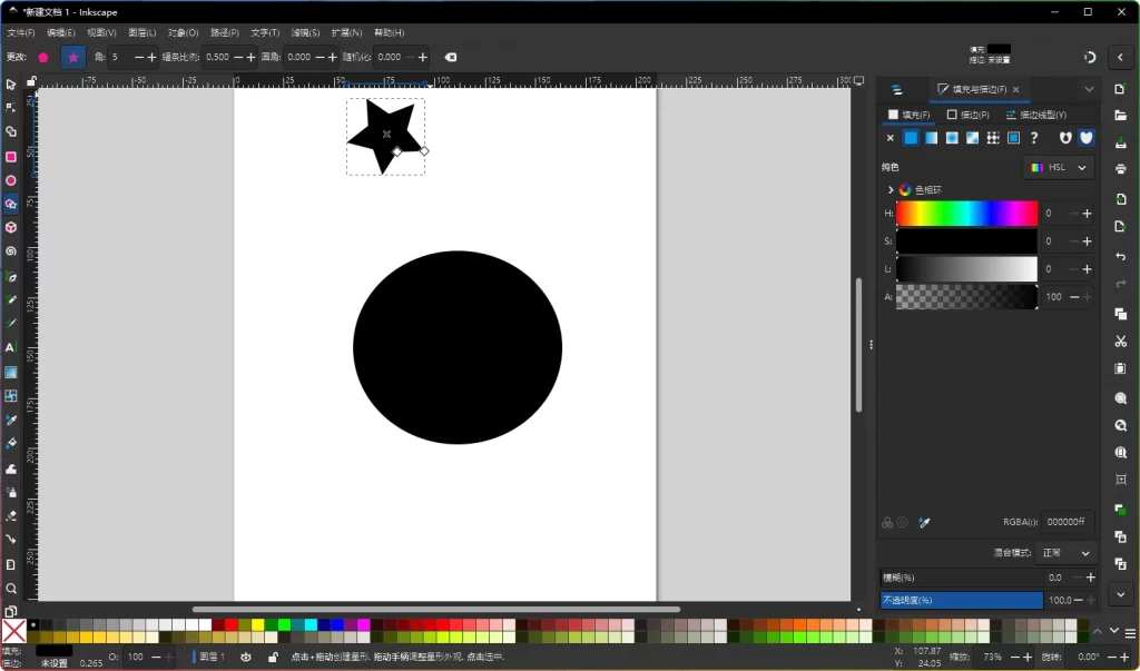 图片[1]-Inkscape v1.4.3 中文版 | 开源矢量图形编辑器-资源汇集