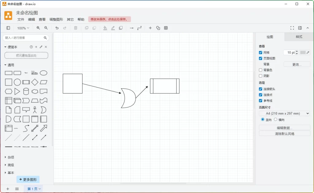 图片[1]-DRAW.IO v29.0.3 官方版丨免费流程图软件-资源汇集