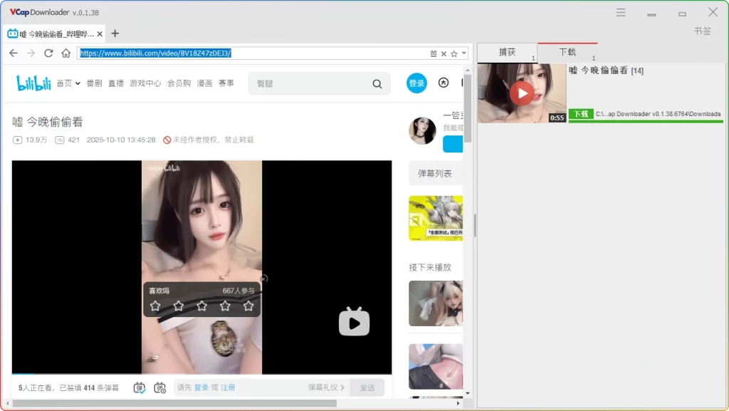 图片[1]-VCap Downloader v0.1.38.6764 | 多平台全能视频下载工具-资源汇集