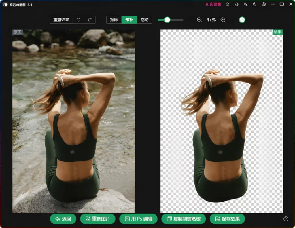 图片[1]-鲜艺 AI 抠图 3.1 | 免费离线毫秒级抠图工具-资源汇集