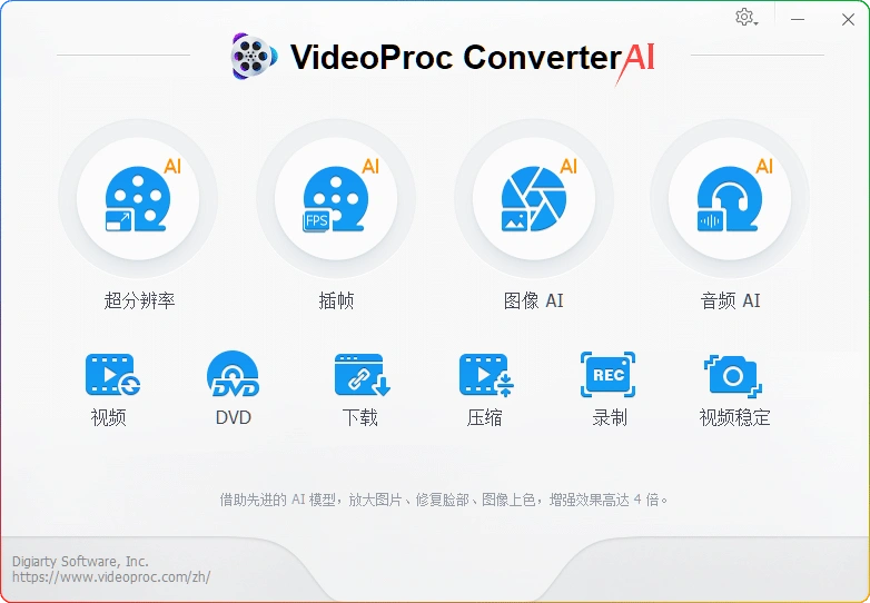 图片[1]-VideoProc v8.7 绿色版 | 全能视频处理软件-资源汇集
