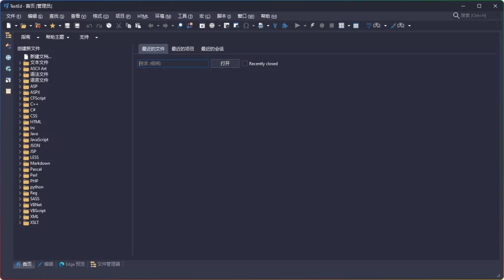 图片[1]-RJ TextEd v16.54 | 免费多功能 Web 开发编辑器-资源汇集