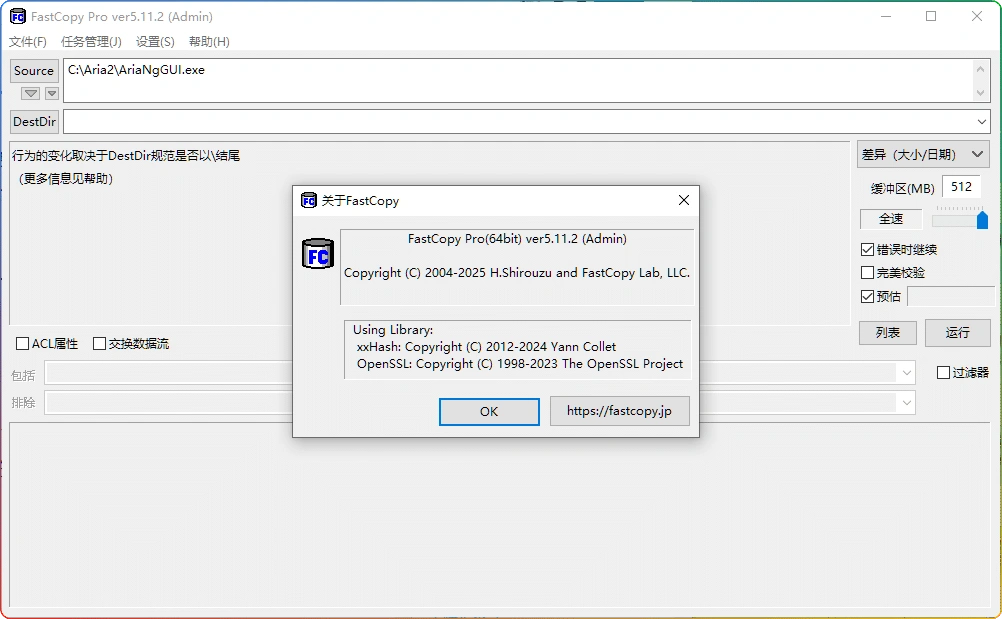 图片[1]-FastCopy v5.12.0 汉化版 | 高速文件复制工具-资源汇集
