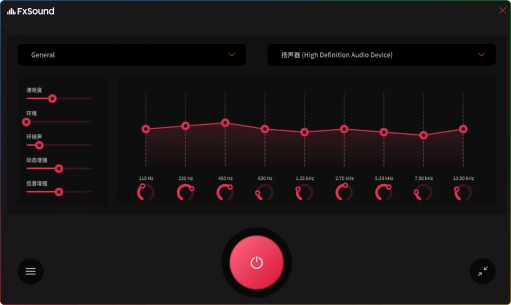 图片[1]-FxSound v1.2.5.0 中文免费版 | 专业音频增强工具-资源汇集