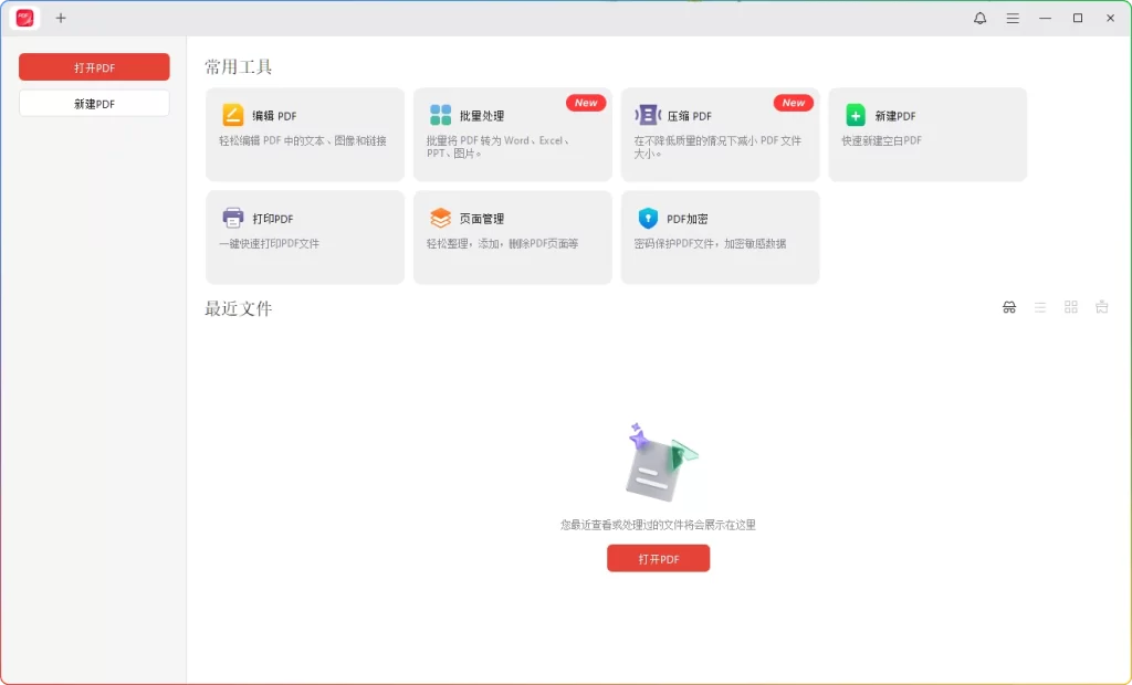 图片[1]-JOPDF v2.1.1 | 免费多功能 PDF 编辑工具-资源汇集