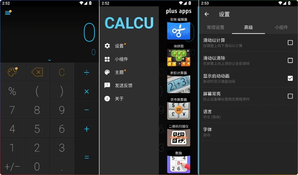 图片[1]-CALCU™ v4.7.13 | 安卓高颜值科学计算器-资源汇集