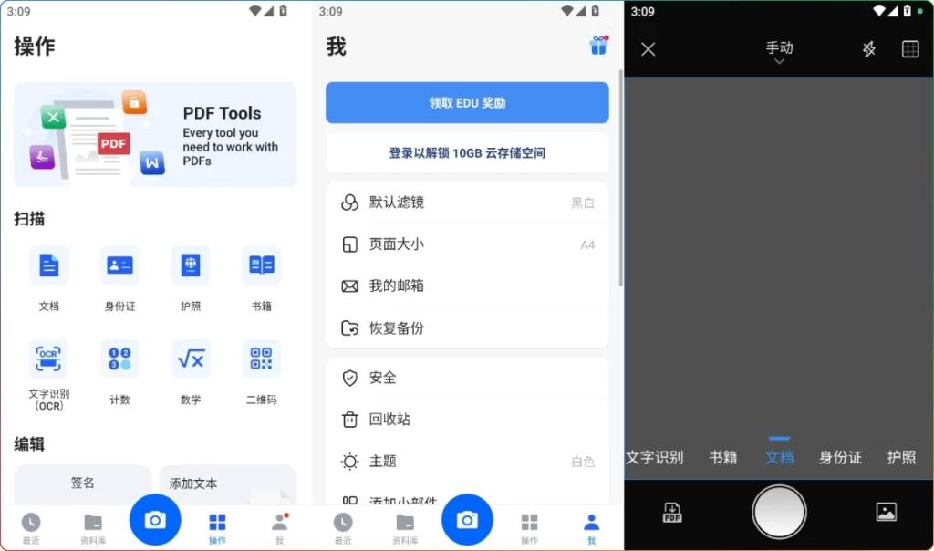 图片[1]-Tiny Scanner Pro v8.9.9 | 手机专业文档扫描 APP-资源汇集