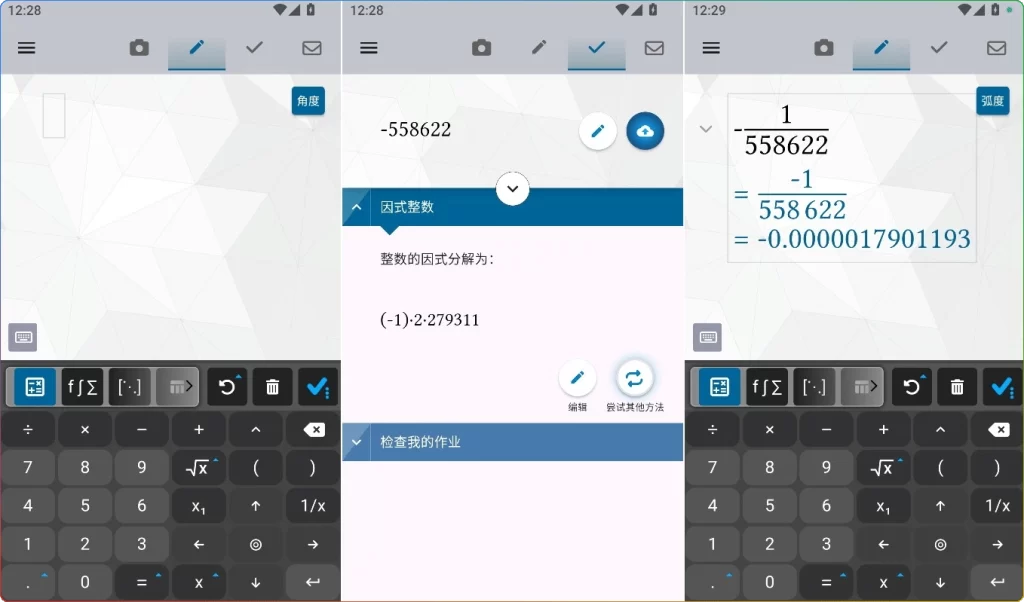 图片[1]-Maple Calculator v4.3.0 | 安卓数学学习科学计算器-资源汇集