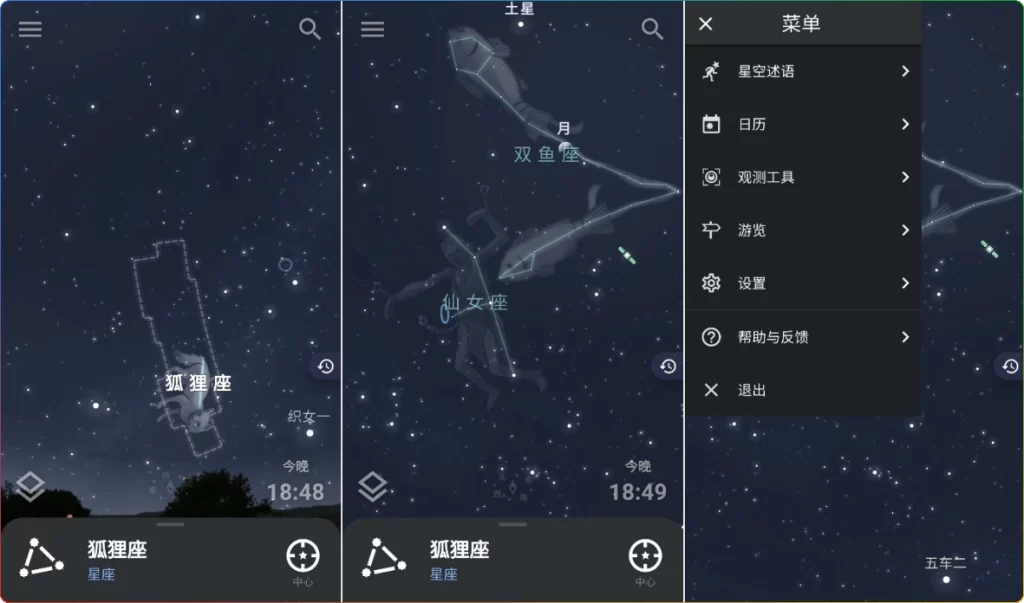 图片[1]-Stellarium Plus v1.15.2 | 专业星空模拟观测软件-资源汇集