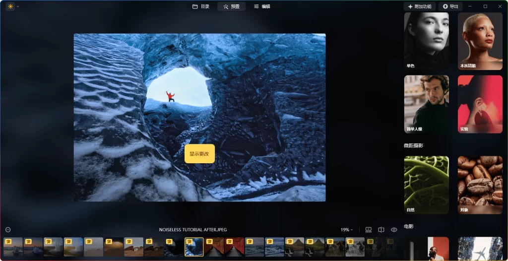 图片[1]-Luminar Neo v1.26.0 | 专业 AI 照片修图软件-资源汇集