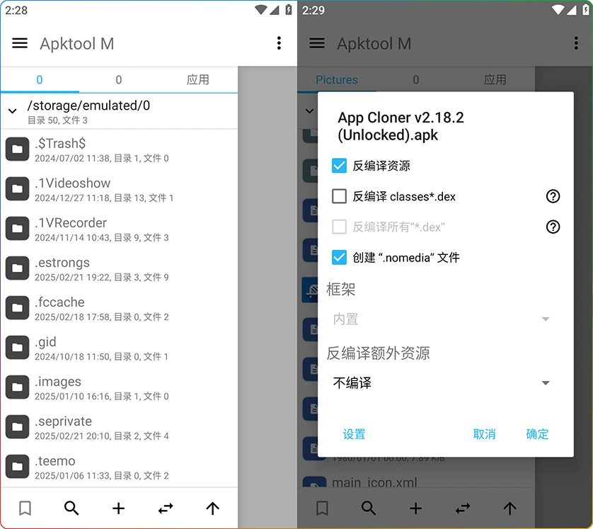 图片[1]-Apktool M v2.4.0 | Android APK 反编译工具-资源汇集