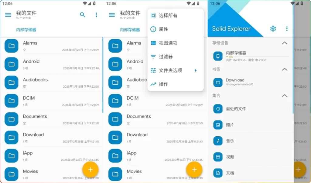图片[1]-Solid Explorer v3.2.10 | 安卓全能文件管理器-资源汇集