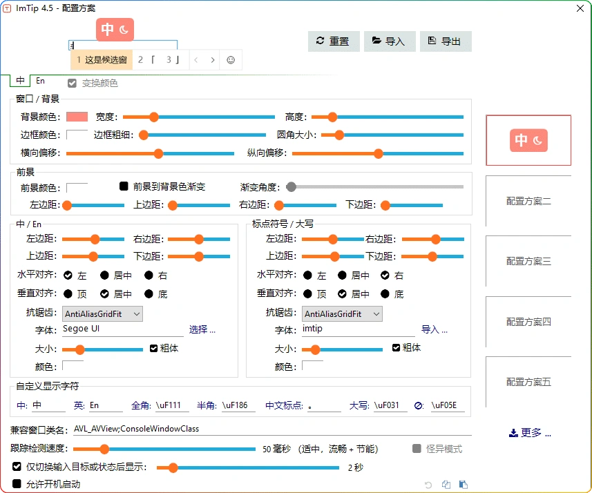 图片[1]-ImTip v8.0 | 桌面输入法状态提示工具-资源汇集