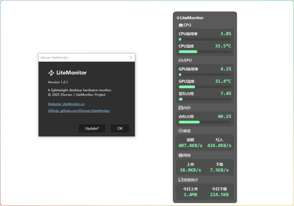 图片[1]-LiteMonitor v1.2.3 | 轻量电脑硬件监控工具-资源汇集