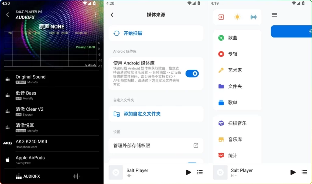 图片[1]-椒盐音乐 v11.0.0 | 安卓纯净本地音乐播放器-资源汇集