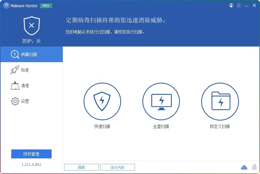 图片[1]-Glary Malware Hunter v1.211.0.842：电脑反恶意软件利器-资源汇集