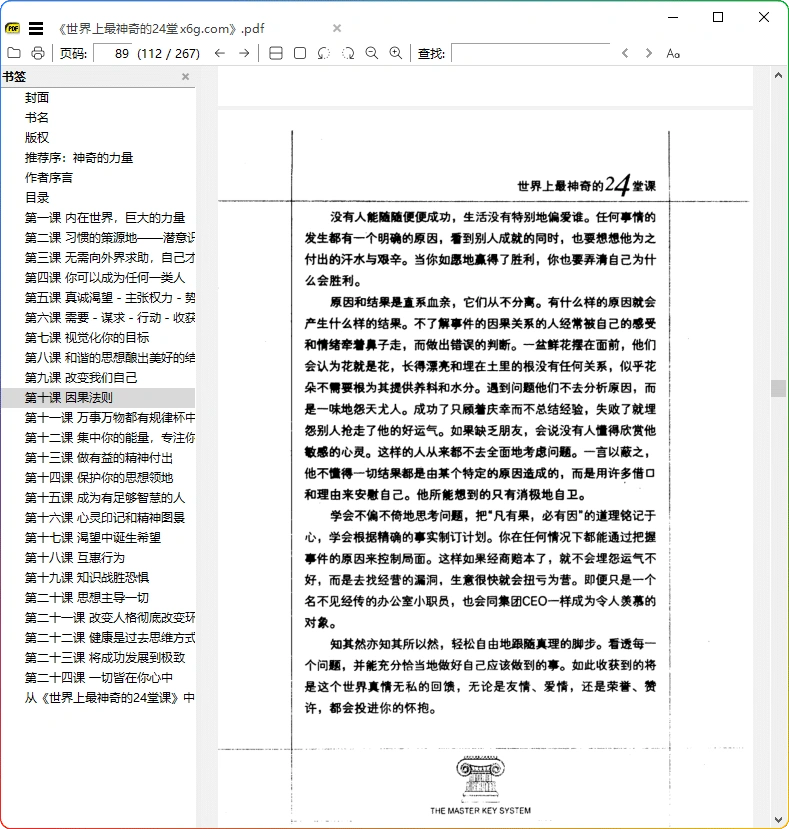 图片[1]-SumatraPDF v3.6.17127 | 开源轻量级 PDF 阅读器-资源汇集