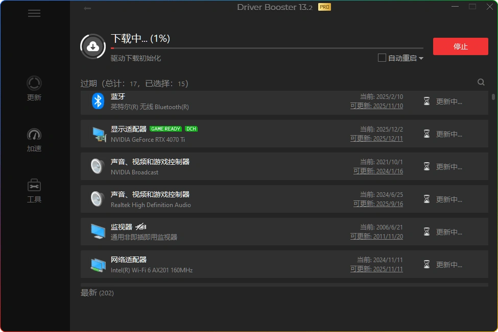 图片[1]-IObit Driver Booster v13.2.0.184 便携版 | 专业驱动更新与修复工具-资源汇集