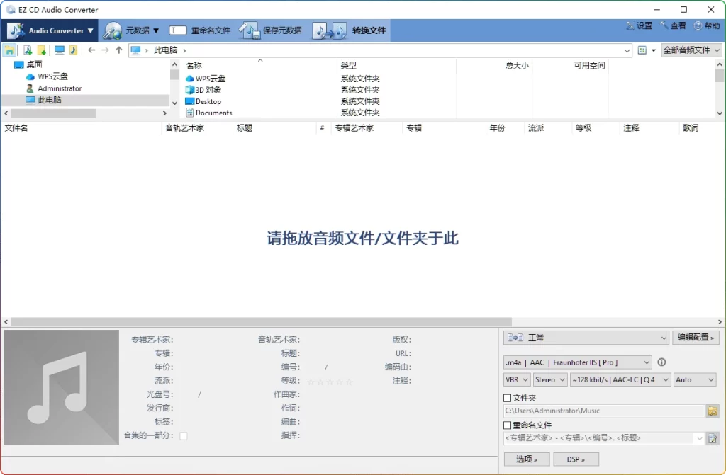 图片[1]-EZ CD Audio Converter v12.4.0.1.0 | 专业音频转换工具-资源汇集