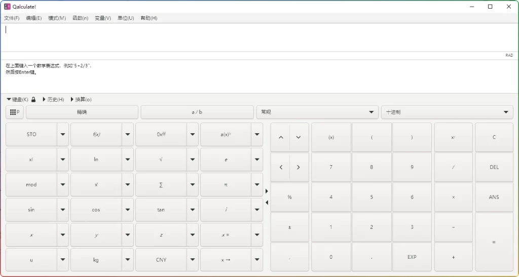 图片[2]-Qalculate! v5.9.0 绿色版：实用开源科学计算器-资源汇集