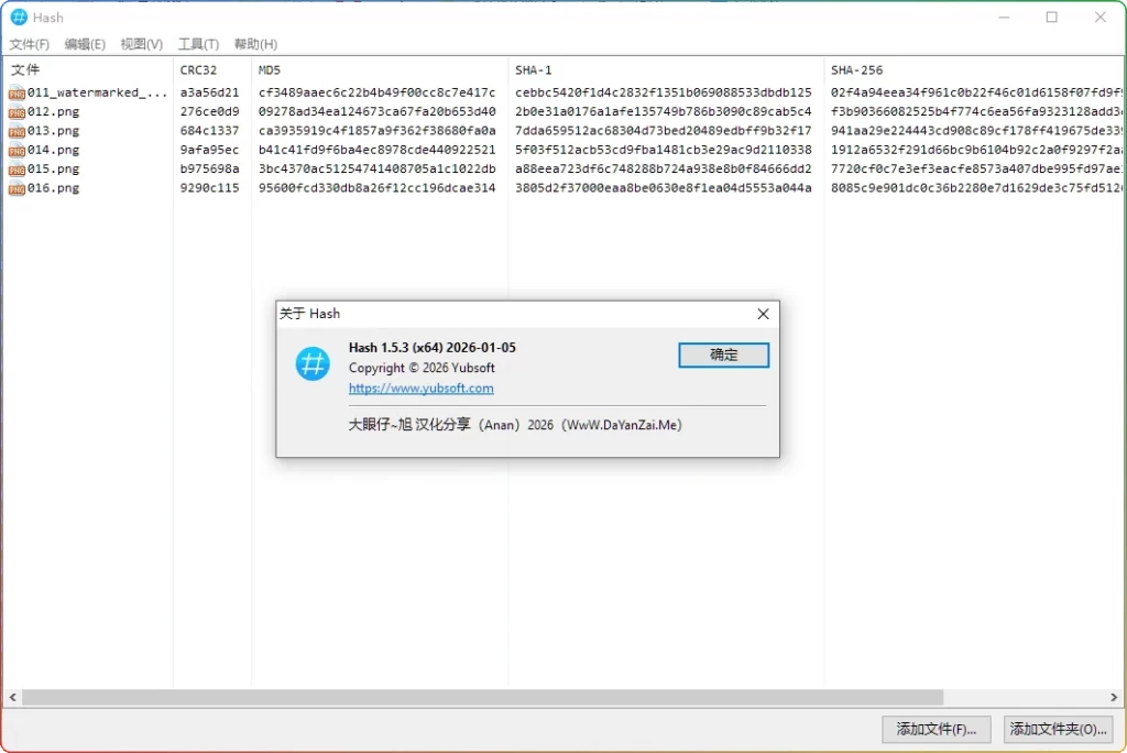 图片[1]-MD5哈希值校验工具 v1.5.3 | 高效文件完整性验证-资源汇集