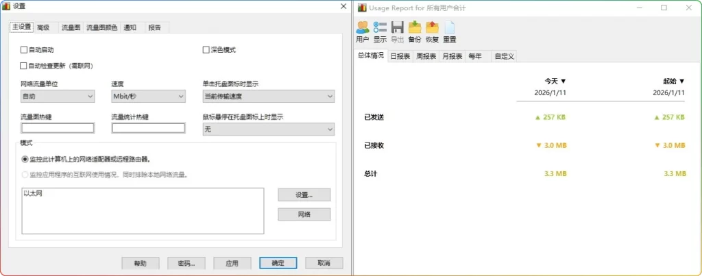 图片[1]-SoftPerfect NetWorx v26.1 | 专业网络流量监控工具-资源汇集