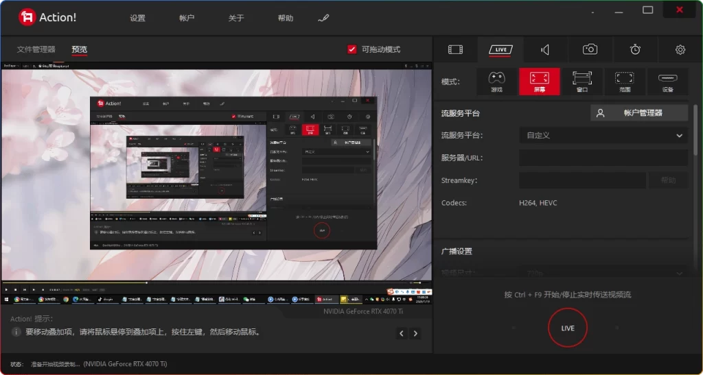图片[1]-Mirillis Action! v4.47.1 | 多功能高清屏幕录像软件-资源汇集