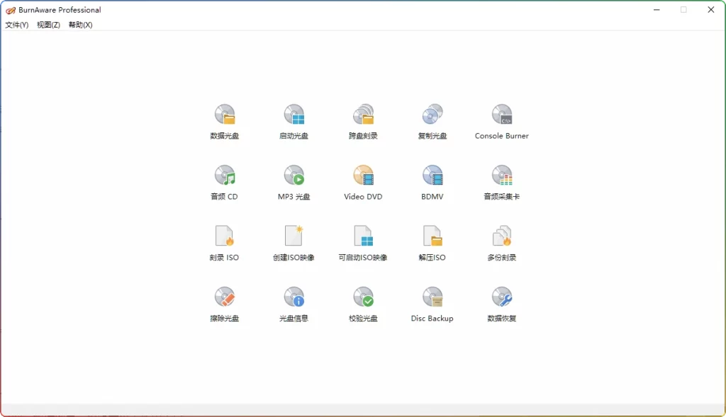 图片[1]-BurnAware v19.0 便携版：专业光盘刻录工具-资源汇集